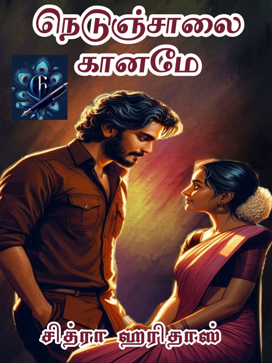 நெடுஞ்சாலை கானமே - 4