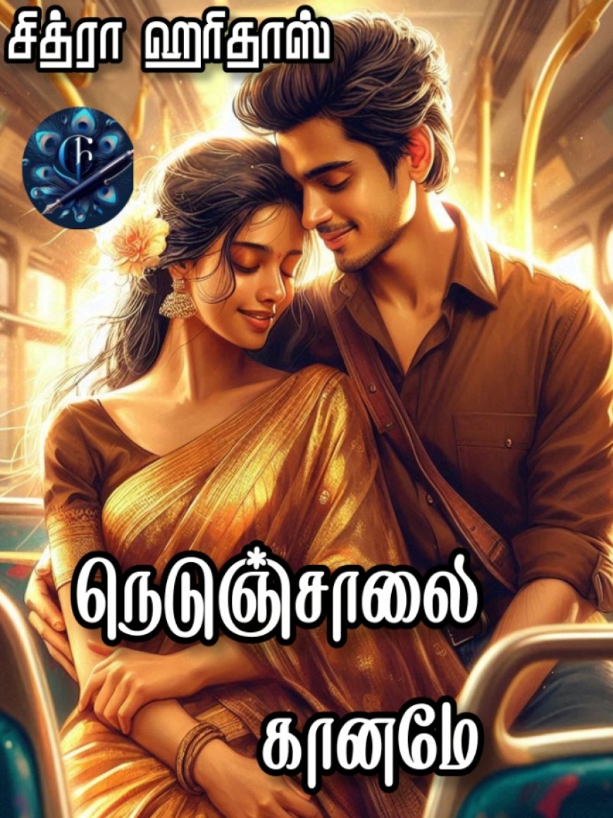 நெடுஞ்சாலை கானமே -11