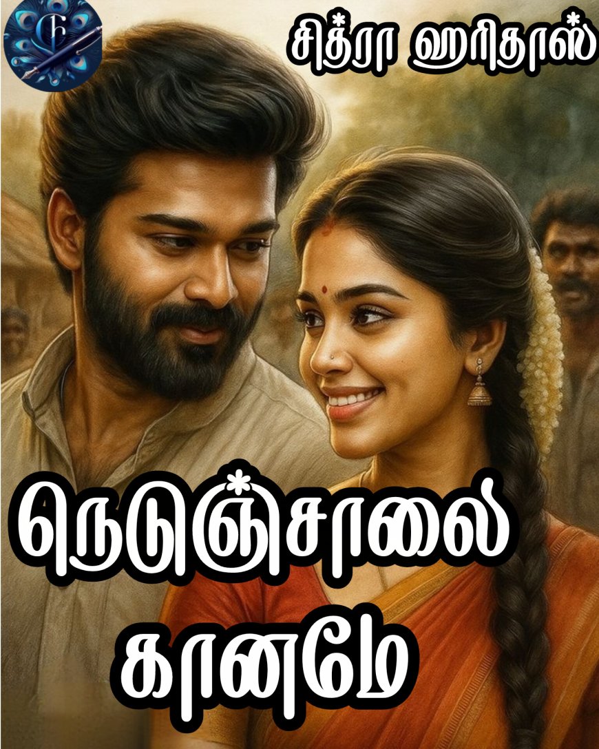 நெடுஞ்சாலை கானமே - 14